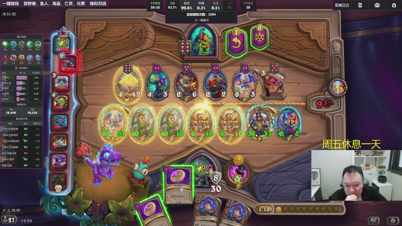 【2025-11-06 12点场】夕尘残枫：胖枫：好运好运！接！接！