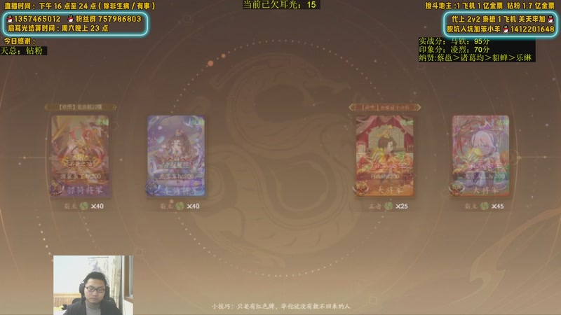 【2025-11-05 20点场】MC许小攸：又是新赛季了.