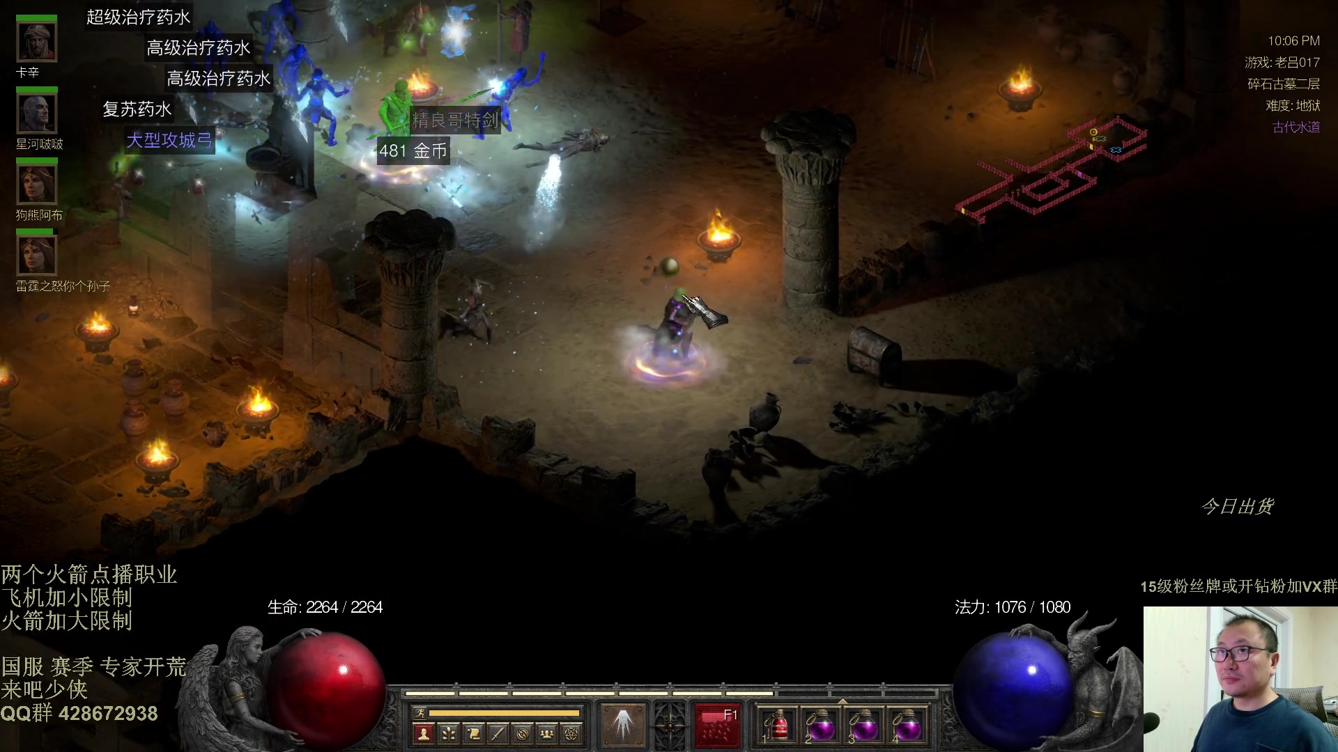 【2025-11-05 21点场】英雄吕布：暗黑2 战网专家 开荒