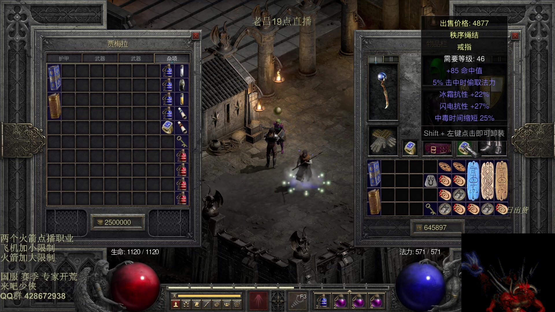 【2025-11-06 04点场】英雄吕布：暗黑2 战网专家 开荒