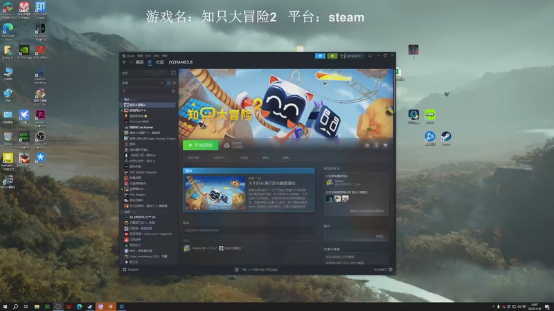 【2025-11-06 20点场】JyZhang：【Jy张】这个游戏真不错