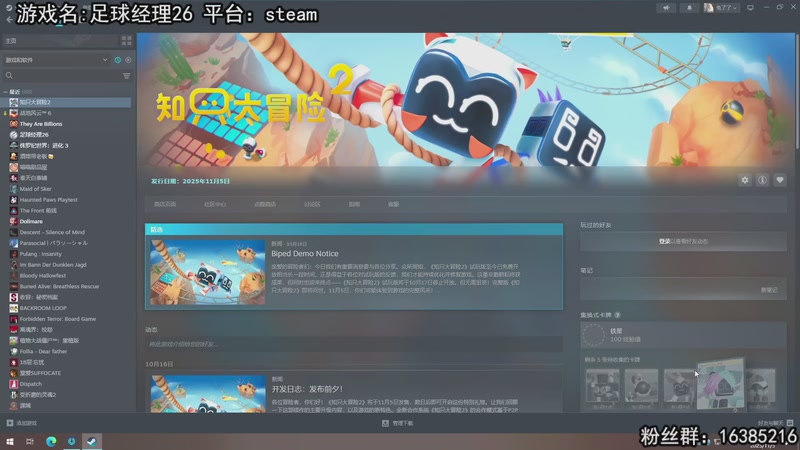 【2025-11-05 19点场】兔了了丶：【足球经理26】：好玩的游戏来咯