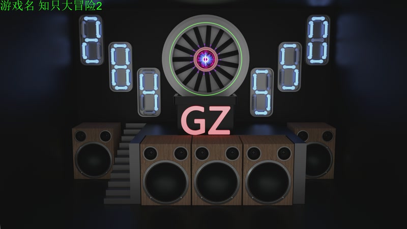 【2025-11-05 22点场】正版管子：【管子】知只大冒险2 另类高能搞笑主播