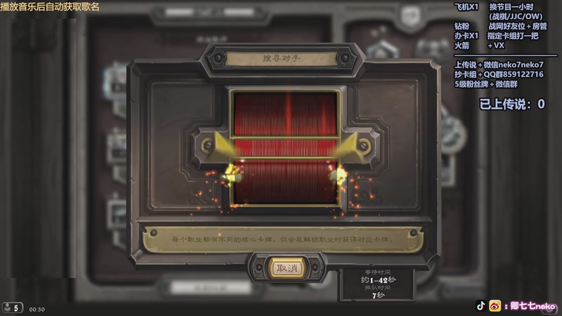 【2025-11-06 00点场】卿七七neko：钻粉送周边噜~~