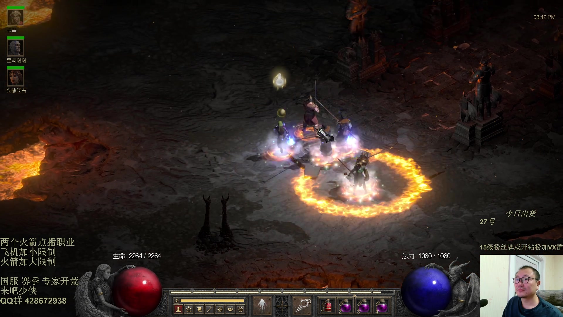 【2025-11-06 20点场】英雄吕布：暗黑2 战网 专家模式 开荒