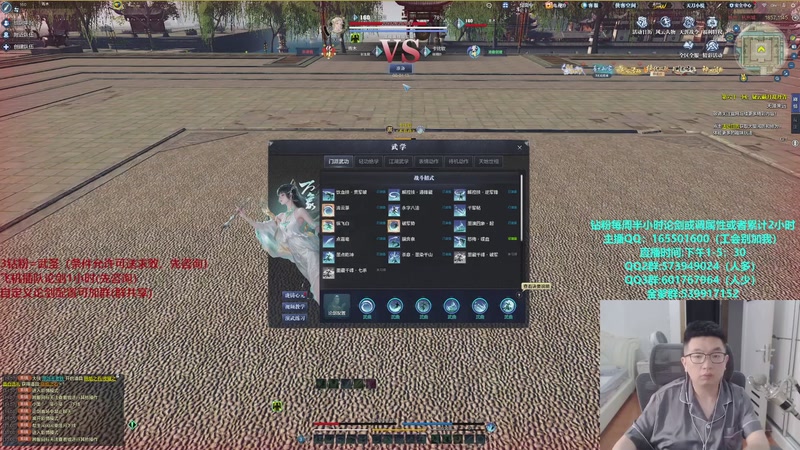 【2025-11-06 15点场】挽词丶清风：全职业论剑,飞机可插队！！！！