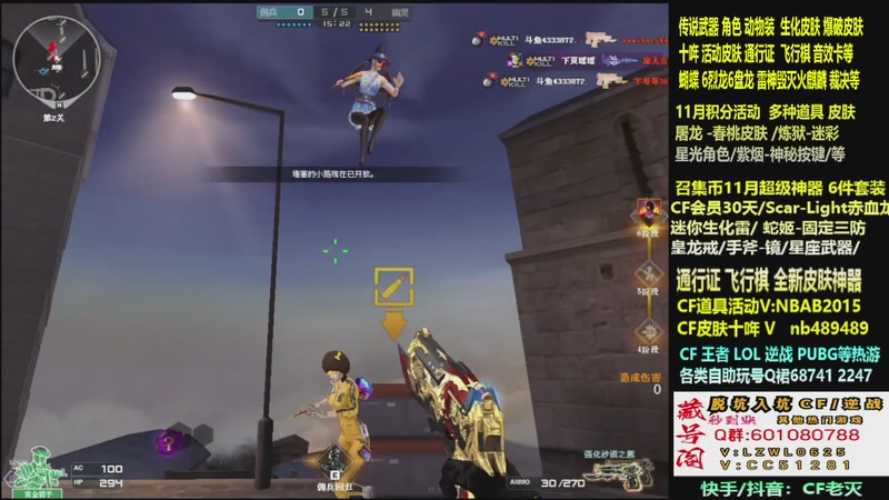 【2025-11-06 00点场】CF老灭：全新活动 飞行棋通行证 全新皮肤！