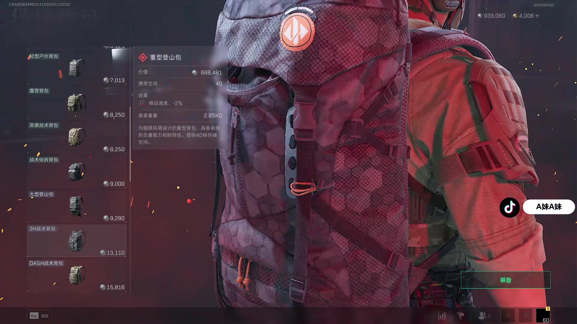 【2025-11-06 05点场】A妹A妹：新人主播  10011