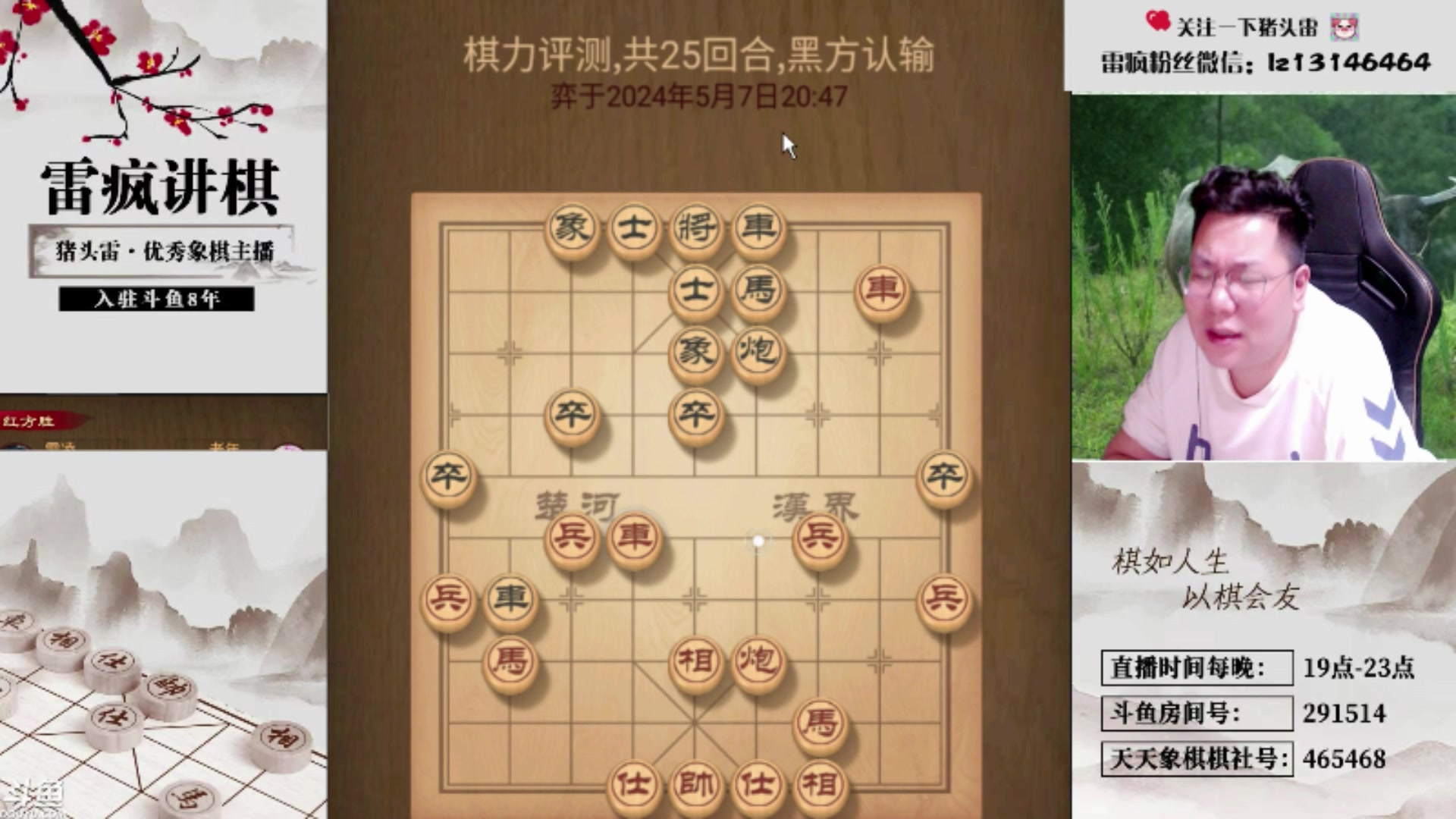 【2025-11-06 17点场】雷疯小叔：不好惹的疯子：我什么都不怕，鬼都不怕！