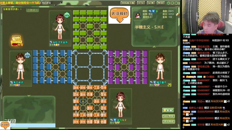 【2025-11-05 00点场】四国军棋欠你幸福：军棋：笑一个吧，功成名就不是目的