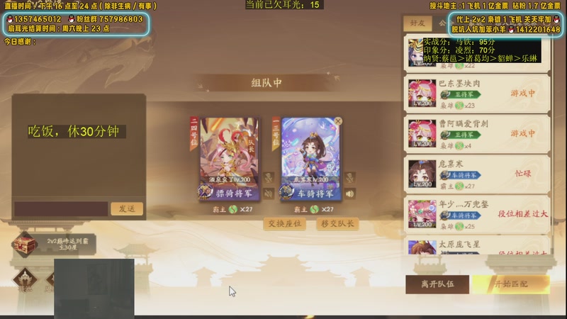 【2025-11-04 19点场】MC许小攸：又是新赛季了.