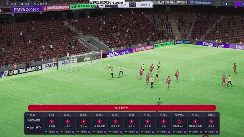 【2025-11-06 20点场】肥尸：【足球经理2026】