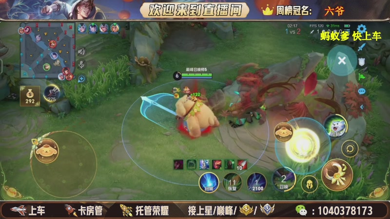 【2025-11-06 06点场】狗蛋吖丶：全分段有位置，老板请上车