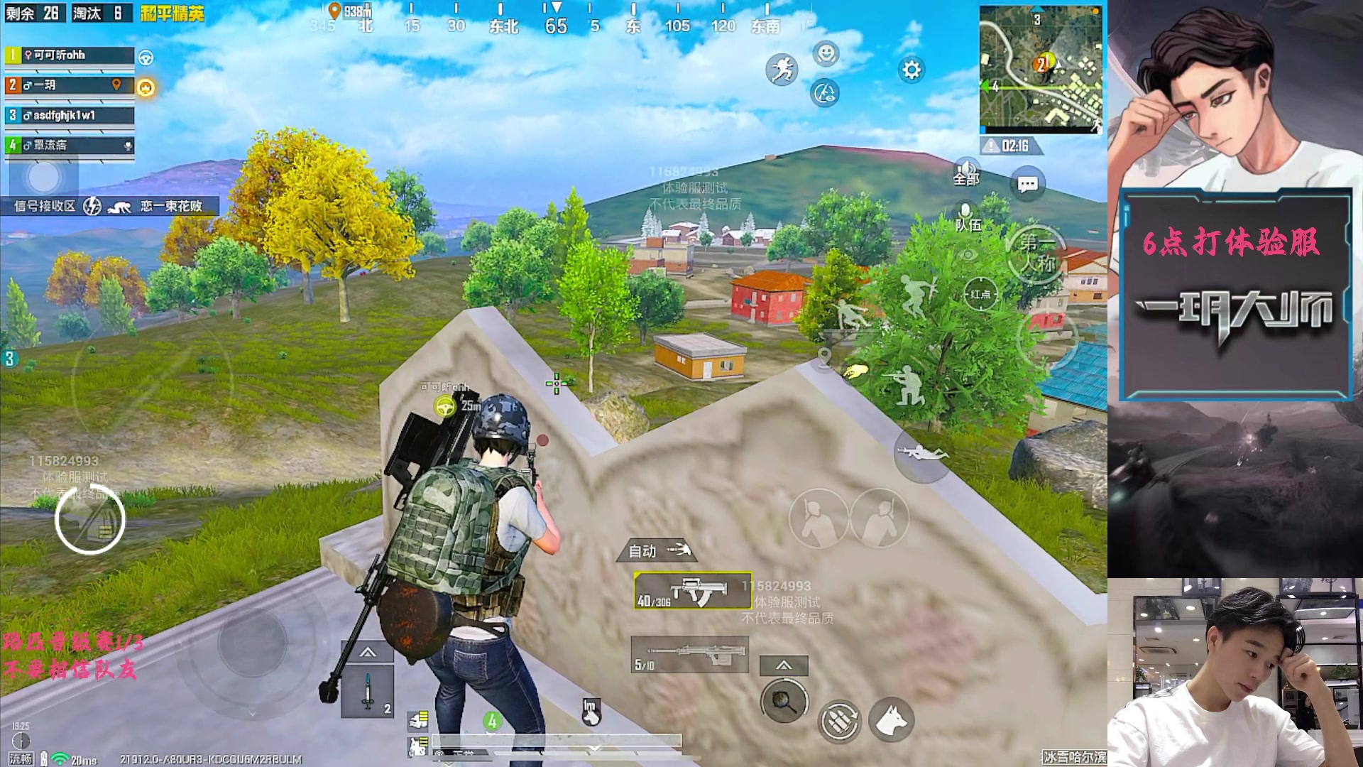 【2025-11-06 18点场】一玥阿：【体验服吃鸡挑战】