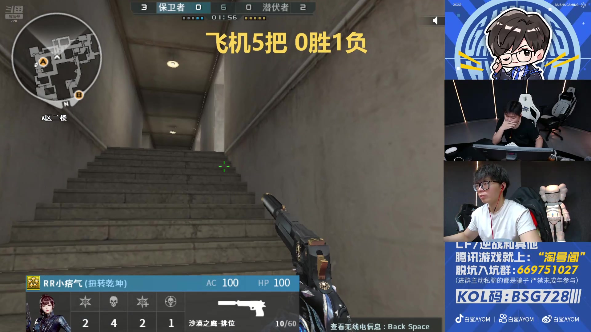 【2025-11-05 13点场】白鲨AyoM：挑战北部第一天毕业！失败！