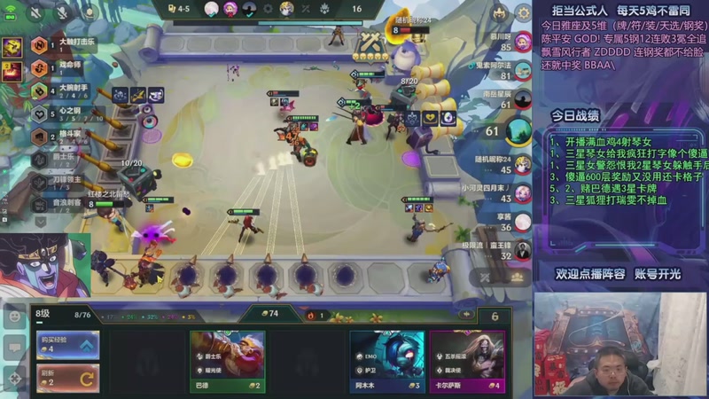 【2025-11-06 16点场】中年人拳师七号：成都归来 S10爽局今天走起