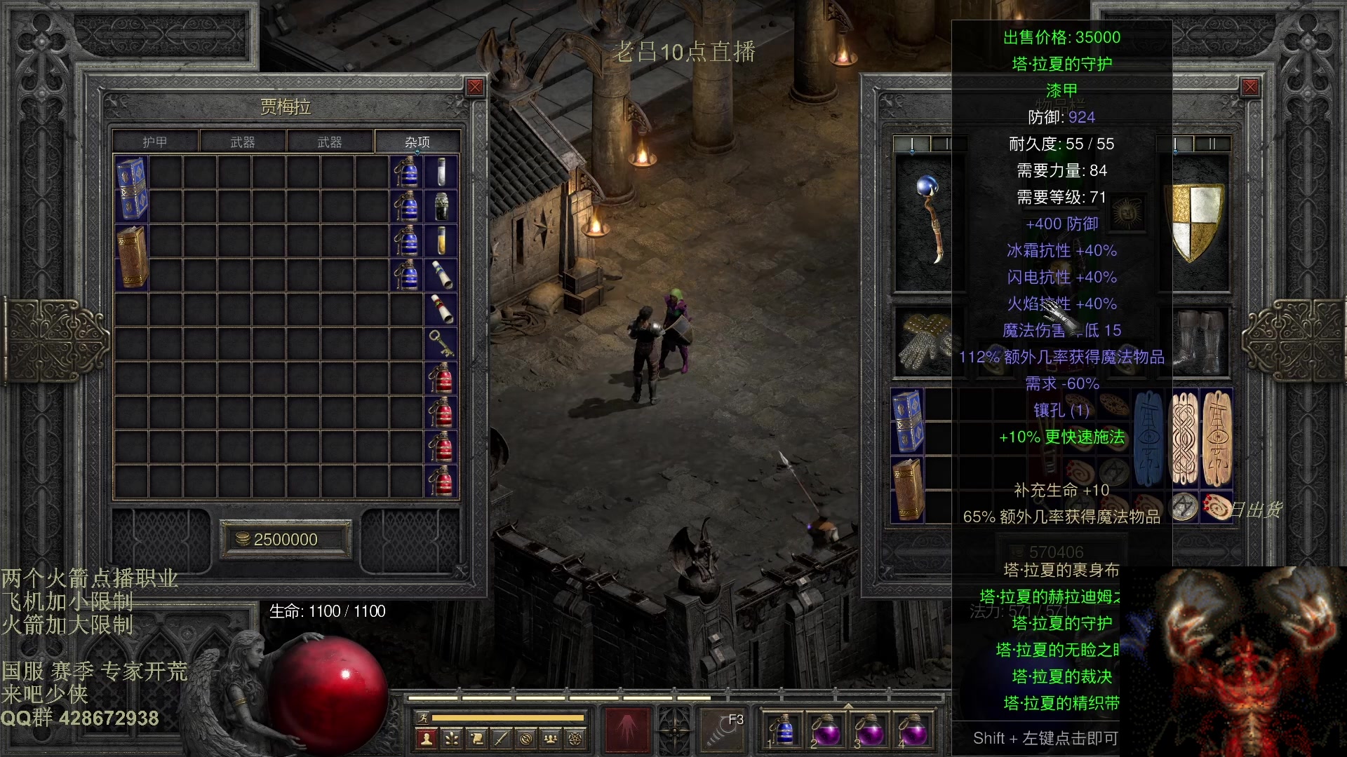 【2025-11-06 09点场】英雄吕布：玩会 流放2