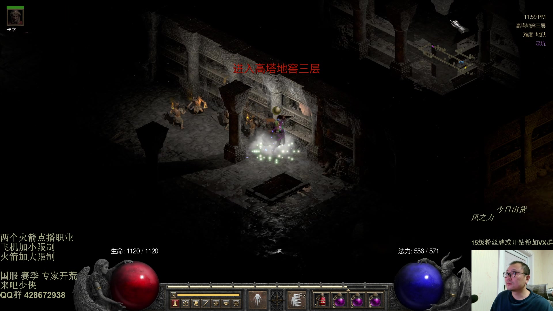 【2025-11-05 23点场】英雄吕布：暗黑2 战网专家 开荒