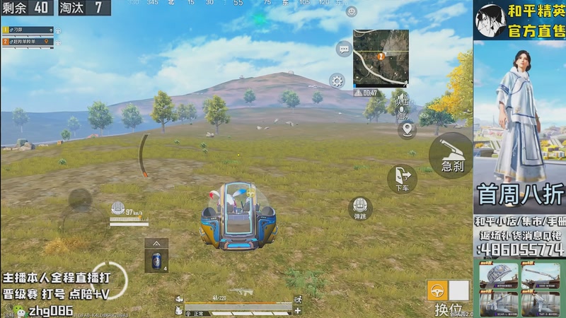 【2025-11-06 01点场】智慧刚丶：集市最新套装八折！！！