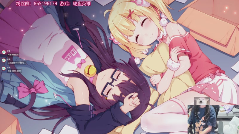 【2025-11-06 20点场】丶干物喵：【双倍】干物喵❤关爱咸鱼少女