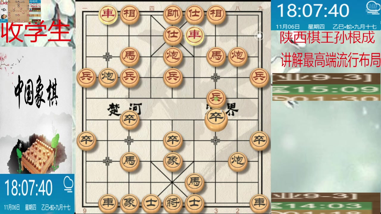 【2025-11-06 17点场】日月轮回888：巅峰布局全能大师