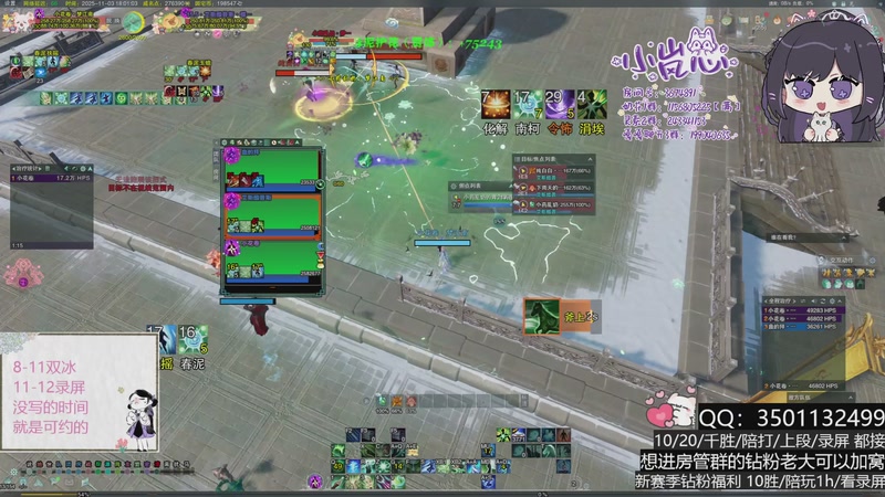 【2025-11-03 18点场】小岚点心：全新奶花竞技场视角！