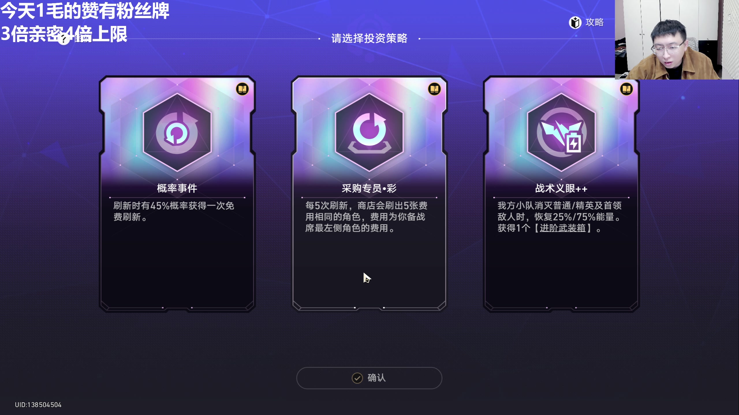 【2025-11-05 22点场】龙四爷攻略组：晚上星铁帮抽，直播间送大月卡！