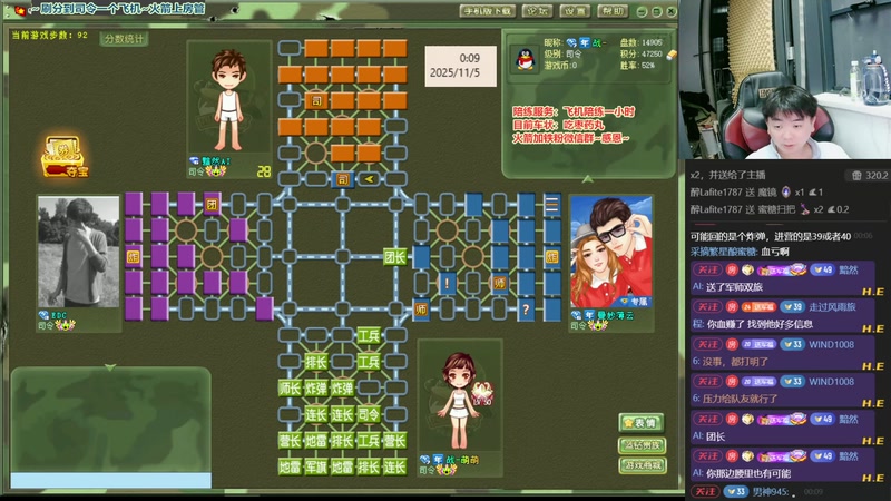 【2025-11-05 00点场】四国军棋欠你幸福：军棋：笑一个吧，功成名就不是目的