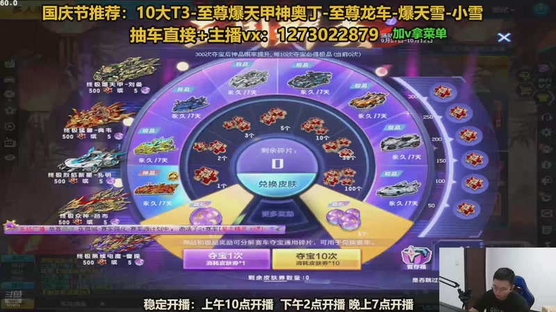 【2025-11-06 17点场】圆梦大师丶秦珂：直播中：飞车最强圆梦直播间