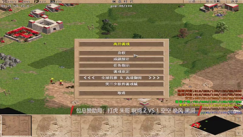 包总赞助局：打虎 朱哥 啊鸡 4 VS 1 空空 晚风 黑洞