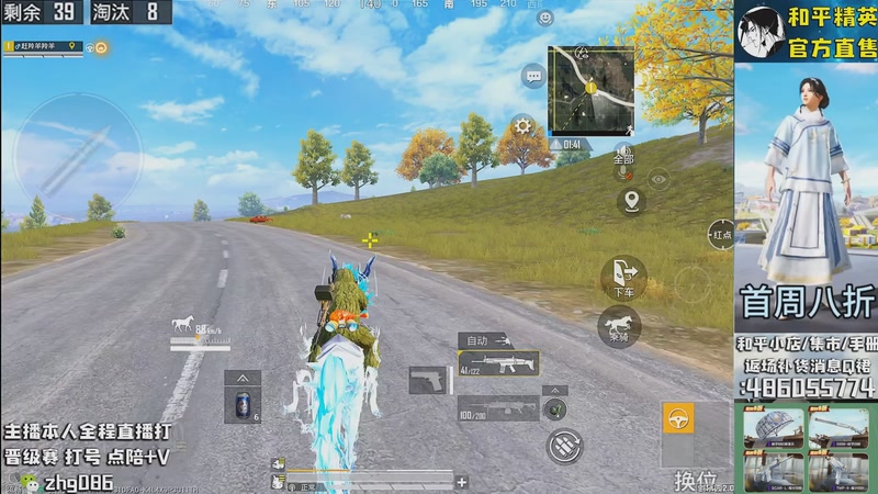 【2025-11-06 15点场】智慧刚丶：集市最新套装八折！！！