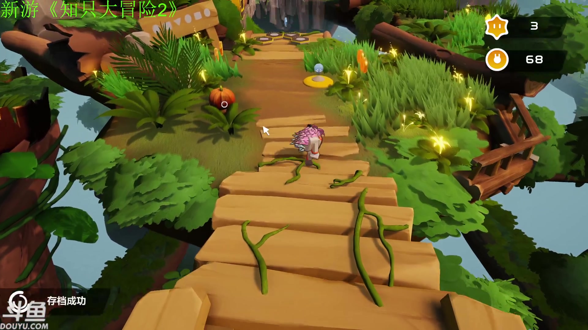 【2025-11-05 22点场】咸鱼超人小D：新游《知只大冒险2》