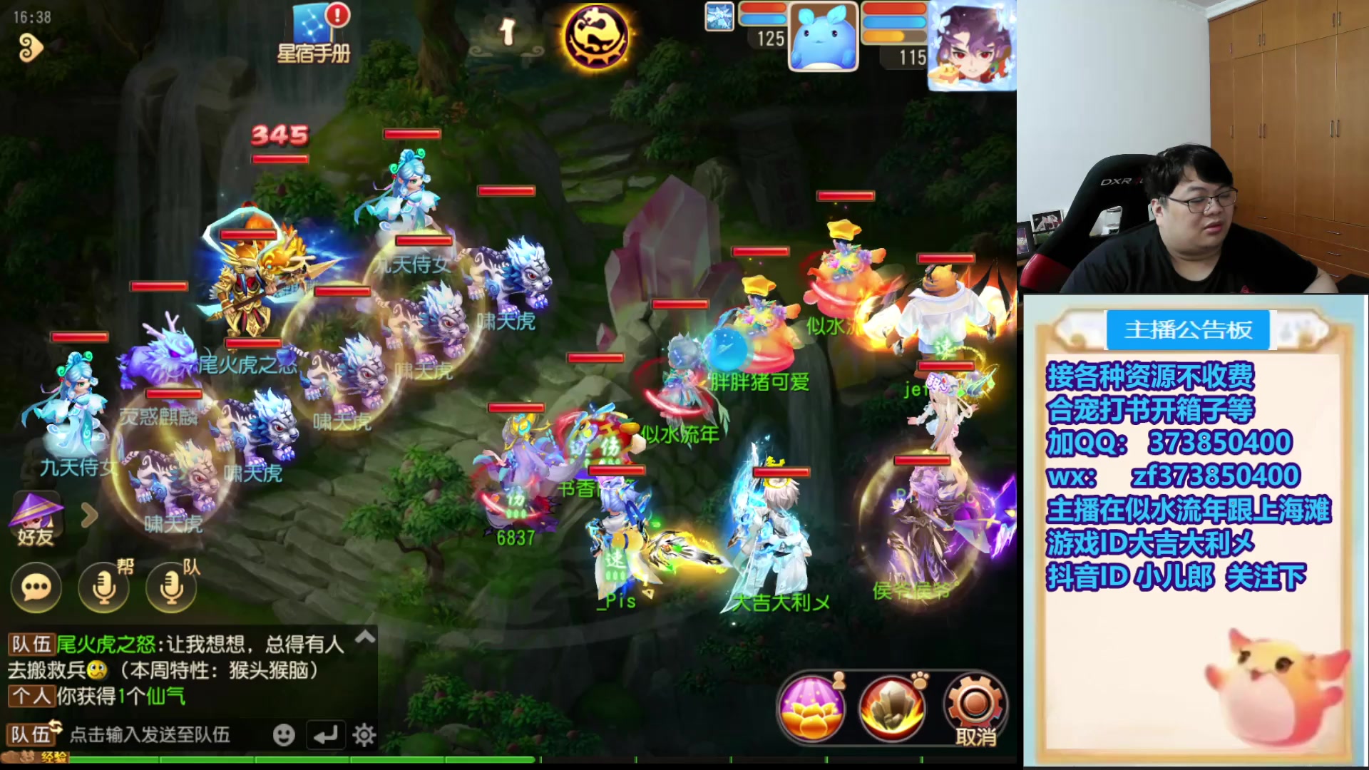 【2025-11-06 15点场】小儿郎丶丶：梦幻西游手游，221869~~