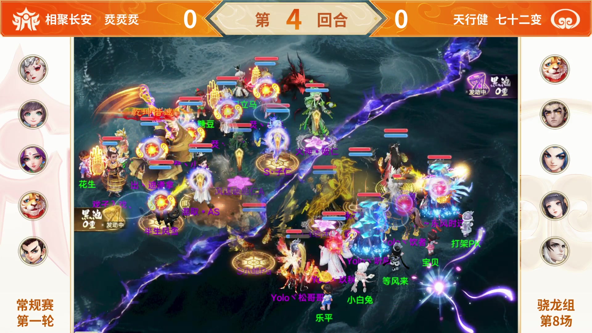 【2025-11-06 19点场】网易大话手游：《大话西游》手游群雄巅峰赛S10常规赛