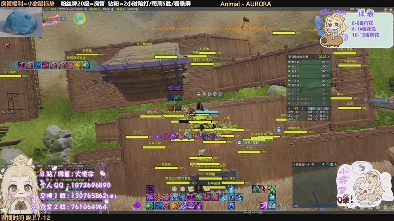 【2025-11-04 20点场】大惟命：毒经各种竞技！