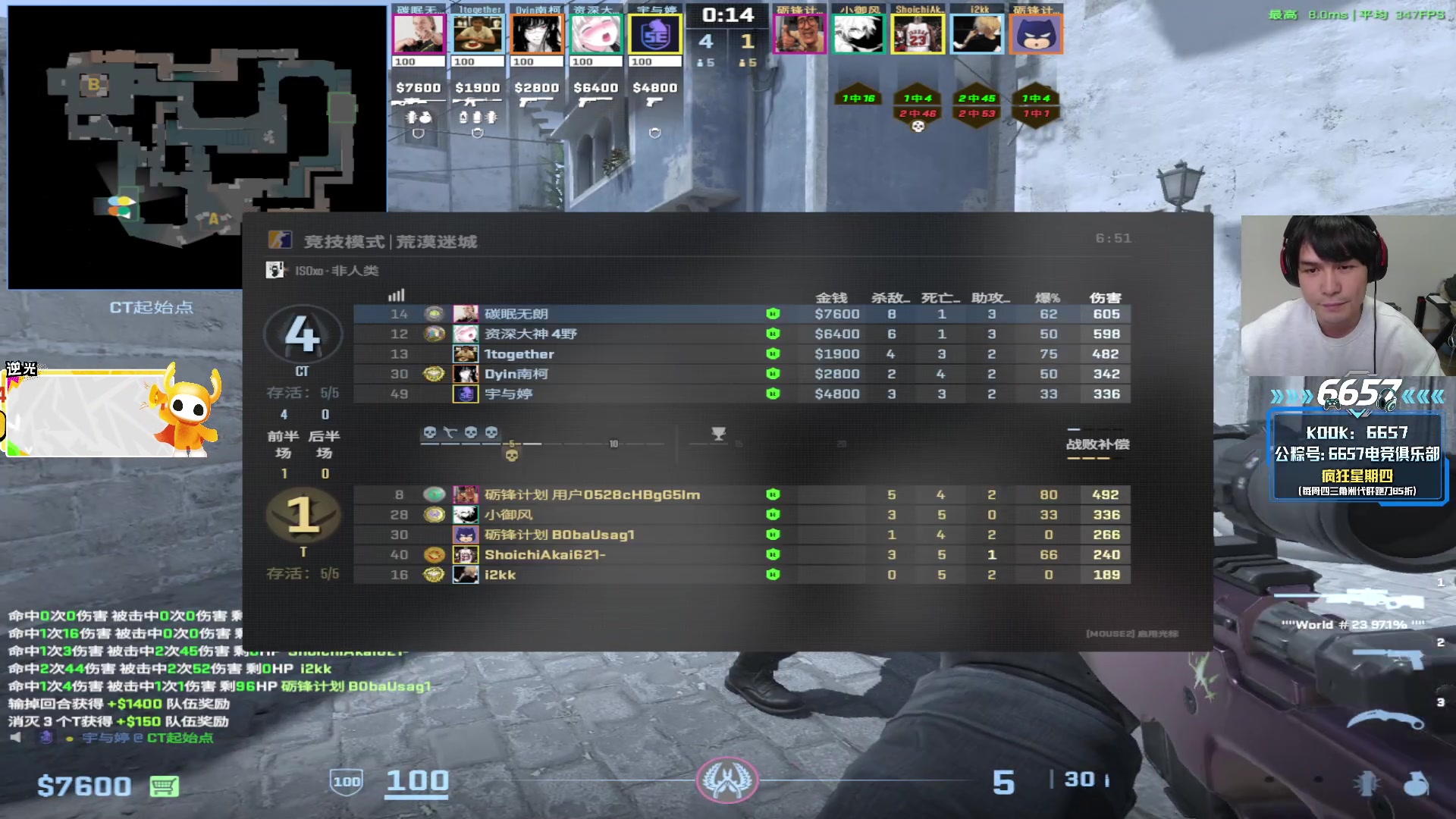 【2025-11-06 13点场】CSGO解说伟伟：屠杀5ES