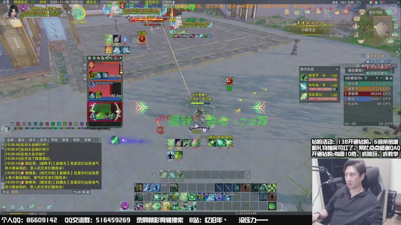 【2025-11-06 19点场】忆旧年丶：快乐5奶散排竞技！！