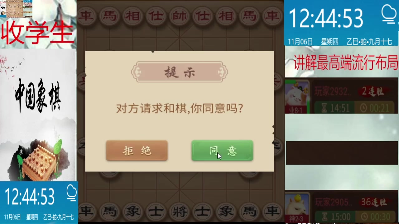 【2025-11-06 12点场】日月轮回888：巅峰布局全能大师