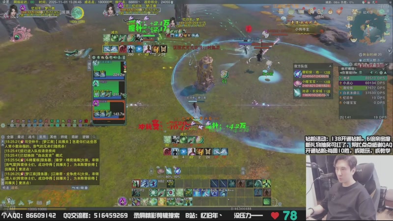 【2025-11-06 09点场】忆旧年丶：快乐5奶散排竞技！