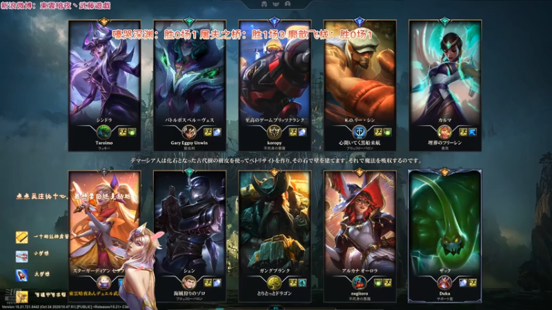 20251026 23海克斯大乱斗 屠夫之桥 萨勒芬妮 输出后期乏力