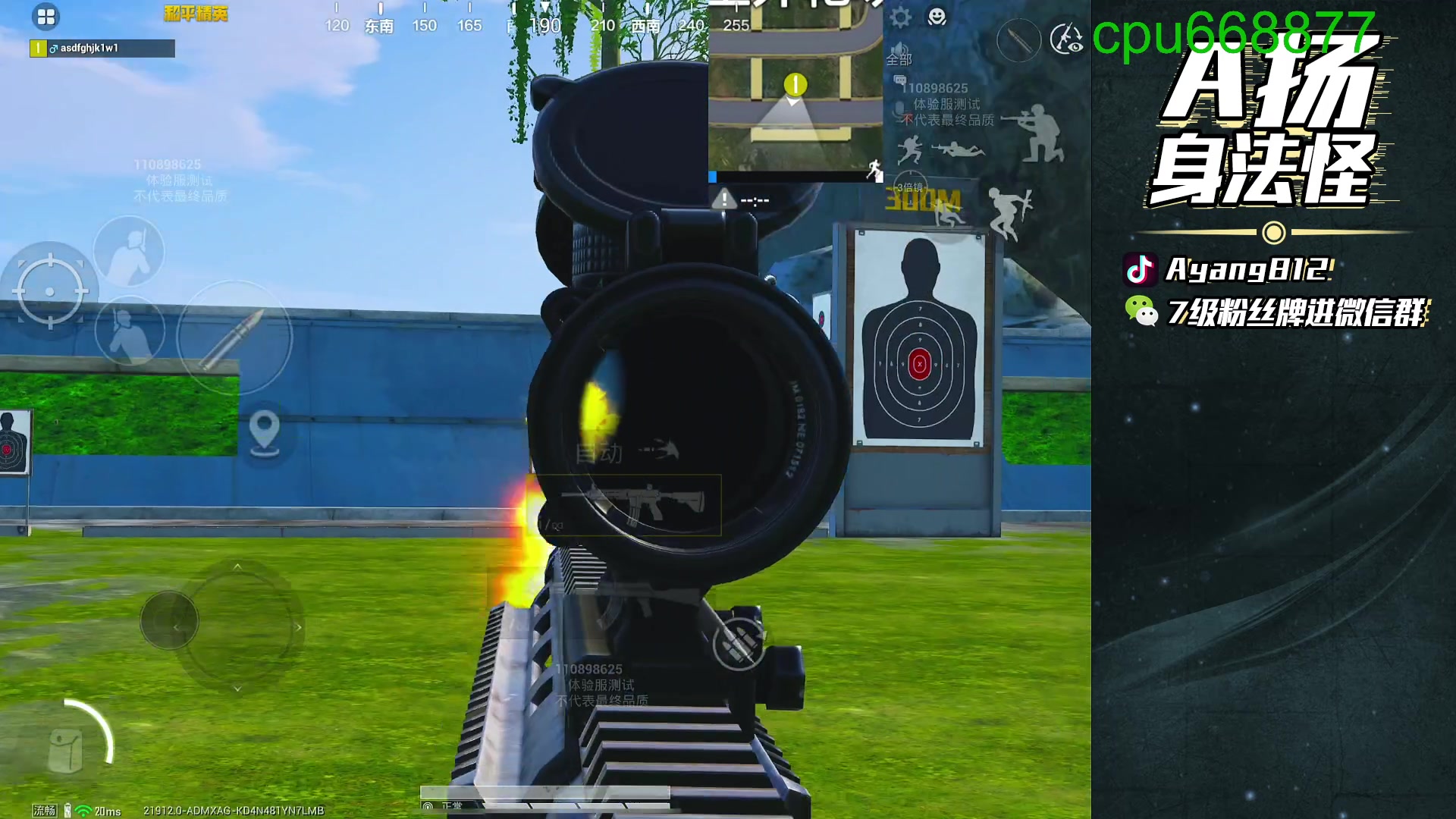 【2025-11-06 18点场】A扬丷：体验服吃鸡挑战！