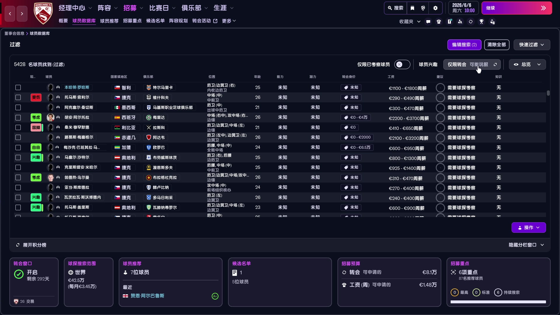 【2025-11-06 04点场】是你们的小王啊丶：王嗨：FM26 。不说了我先吃了！