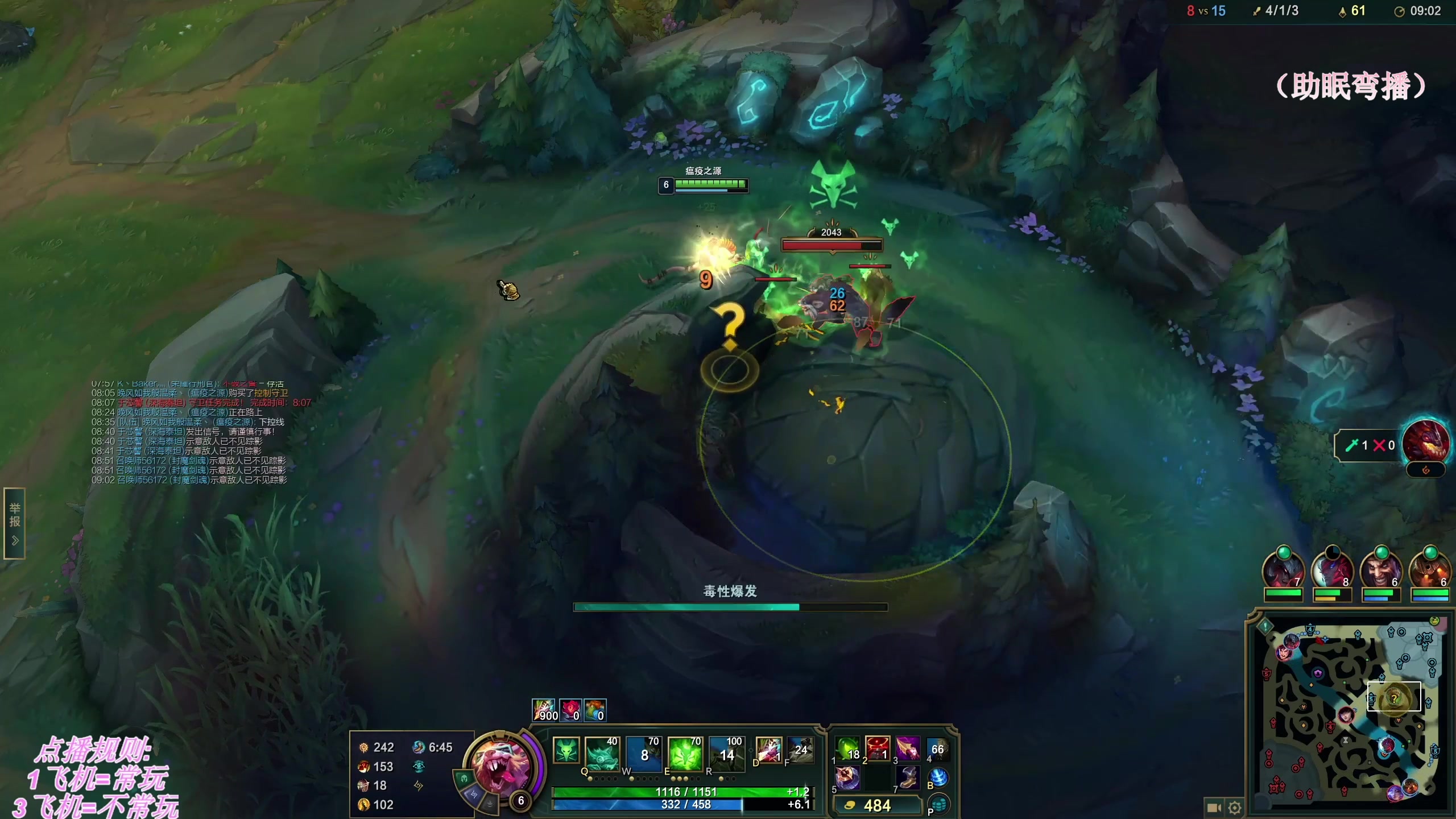 【2025-11-06 04点场】叶音符：排位增压,乱斗减压。