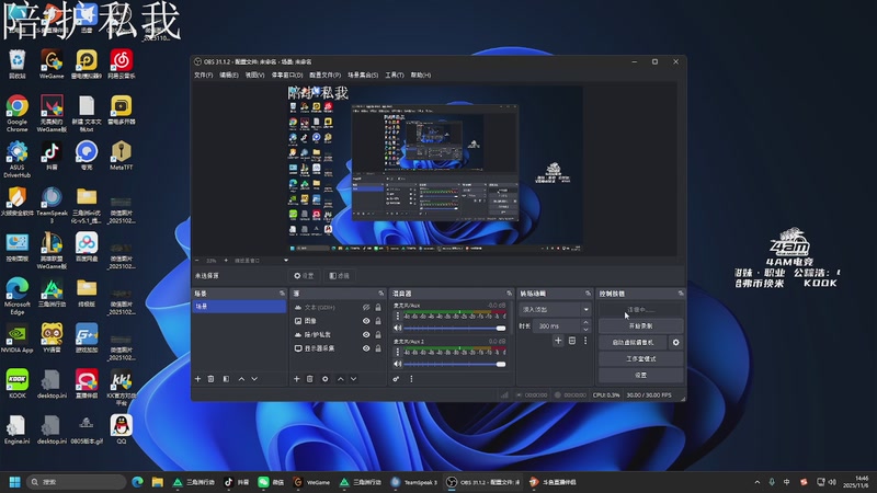 【2025-11-06 14点场】Cpt小醒目：沉淀沉淀沉淀沉淀 509382