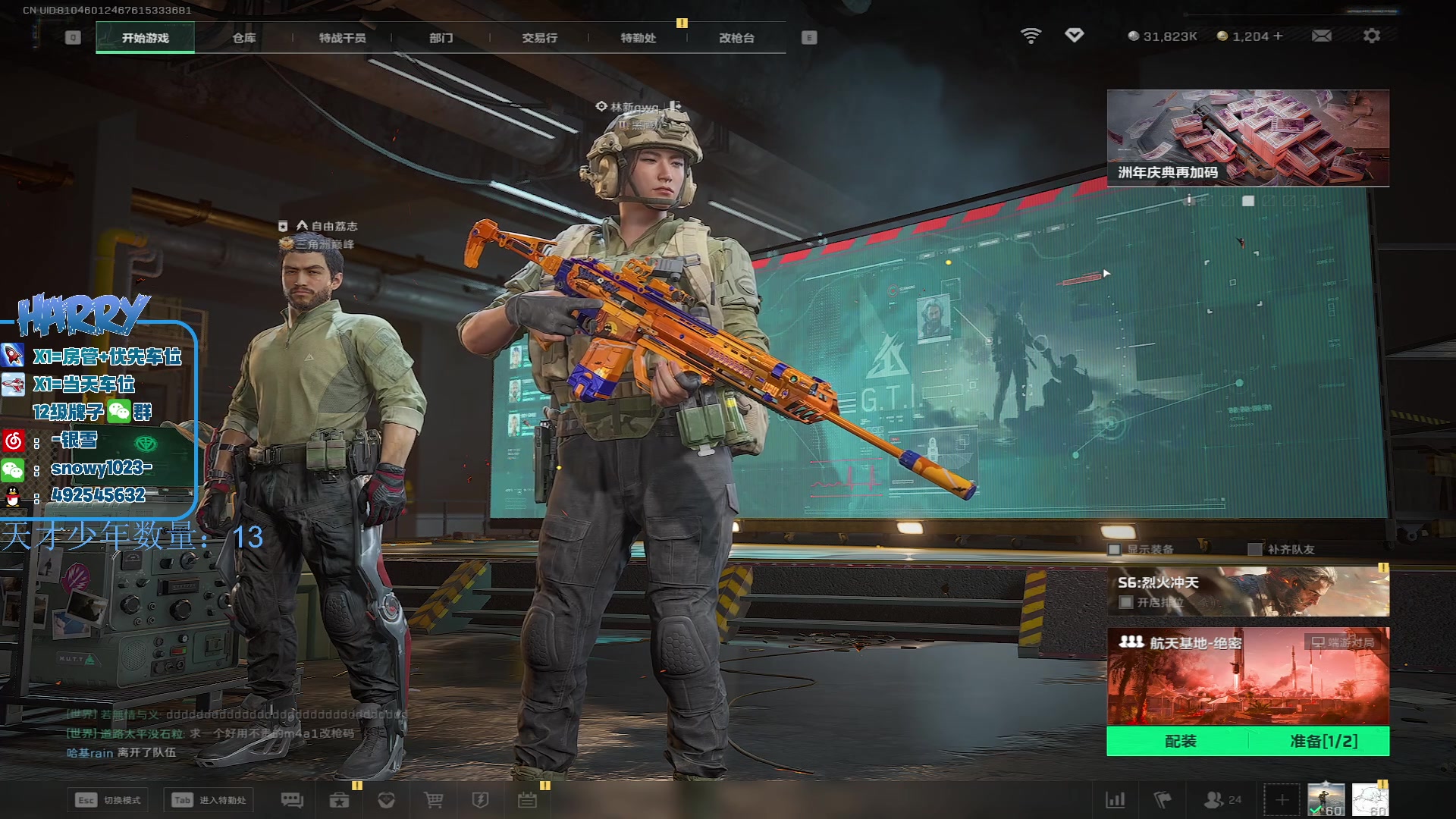 【2025-11-05 22点场】马斯克哦芙：护航护航的护航