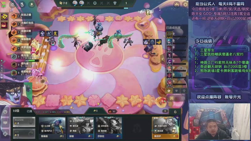 【2025-11-06 14点场】中年人拳师七号：成都归来 S10爽局今天走起