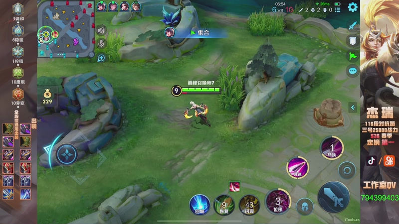 【2025-11-06 20点场】Ay杰瑞：为了irui而战