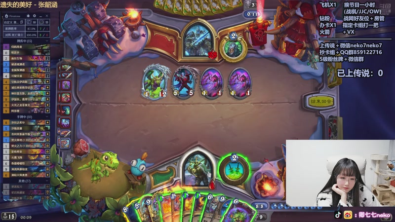 【2025-11-05 00点场】卿七七neko：钻粉送周边噜~~