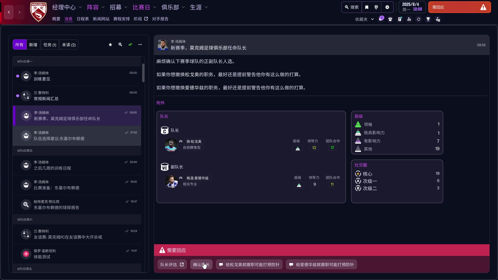 【2025-11-05 22点场】是你们的小王啊丶：王嗨：FM26 。不说了我先吃了！