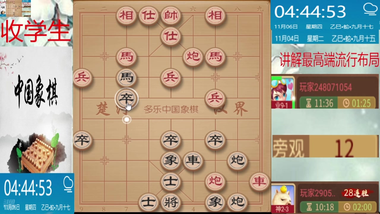 【2025-11-06 04点场】日月轮回888：巅峰布局全能大师